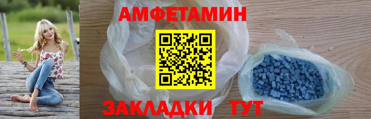 Крымск  АМФ Premium  Амфетамин  Вход с VPN 