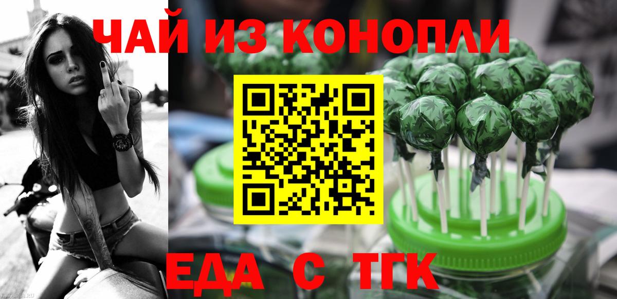 Крымск  Canna-Cookies конопля  Вход с VPN 