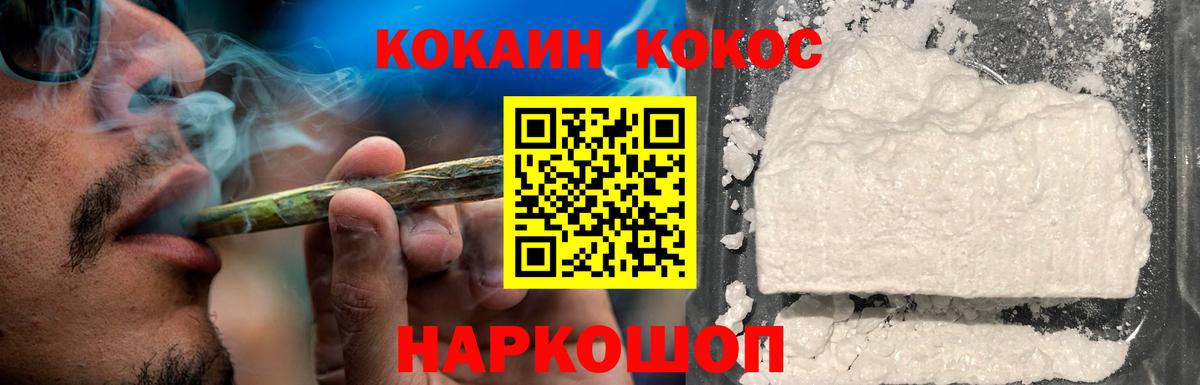 Cocaine Перу Крымск