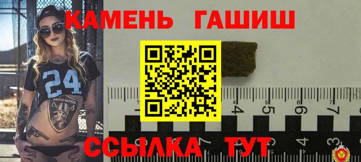 ГАШ хэш Крымск