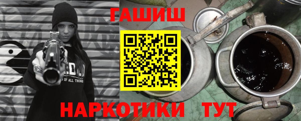 купить  сайты  Вход с VPN  Крымск  ГАШ Изолятор 