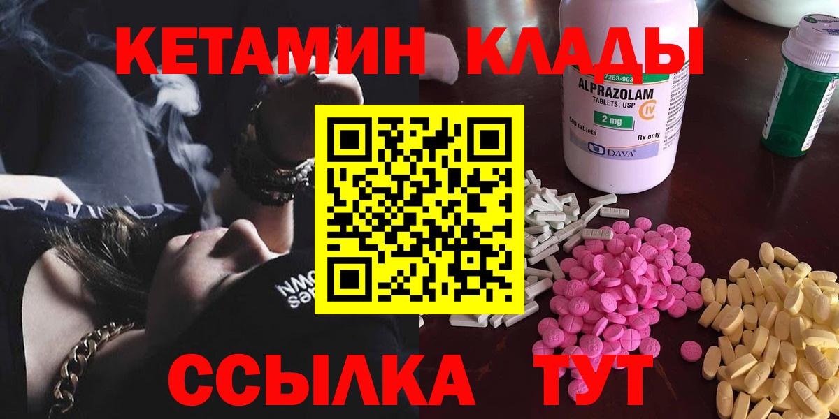 Кетамин VHQ Крымск