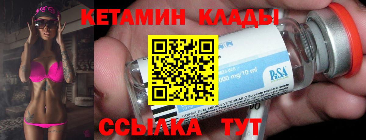 Кетамин VHQ  Кетамин VHQ  ссылка на мегу как войти  Крымск  Вход с VPN 