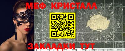 меф VHQ Камышлов