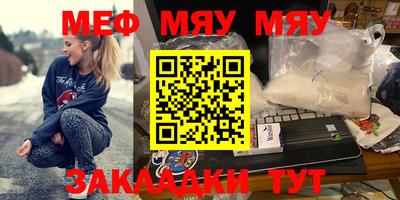 меф VHQ Камышлов