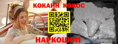 кокаин премиум Кандалакша