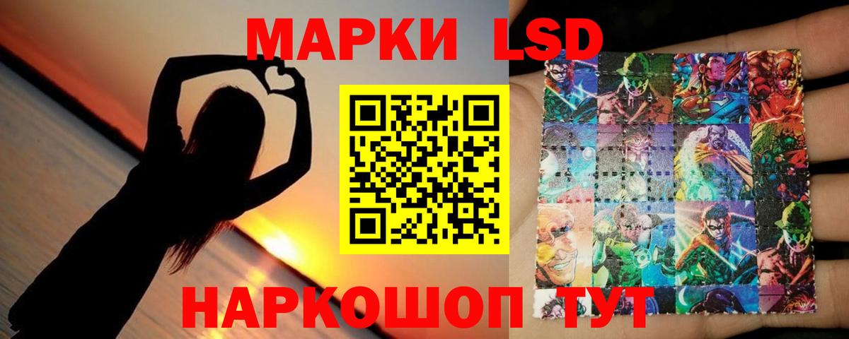 LSD-25 экстази кислота  LSD-25 экстази ecstasy  Вход с VPN  Крымск 