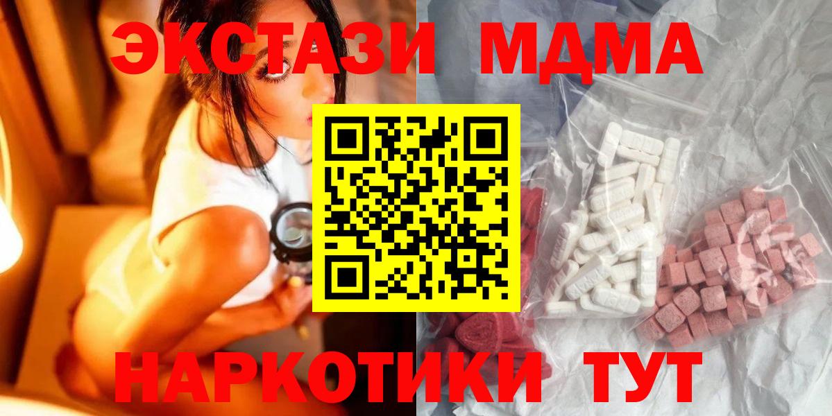 Крымск  МДМА Molly  MDMA  Вход с VPN 