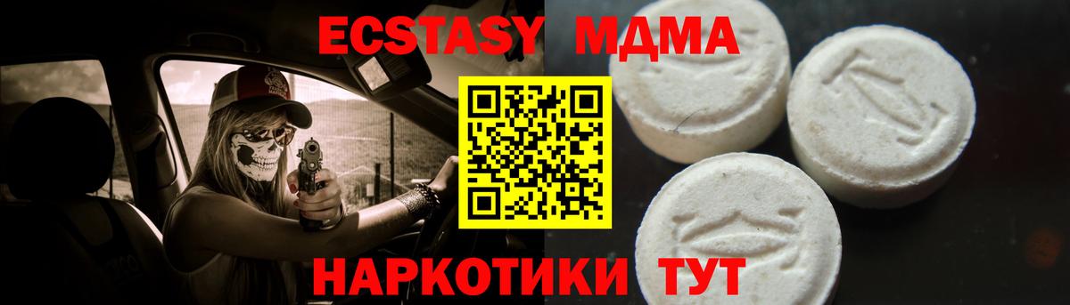 МДМА молли Крымск