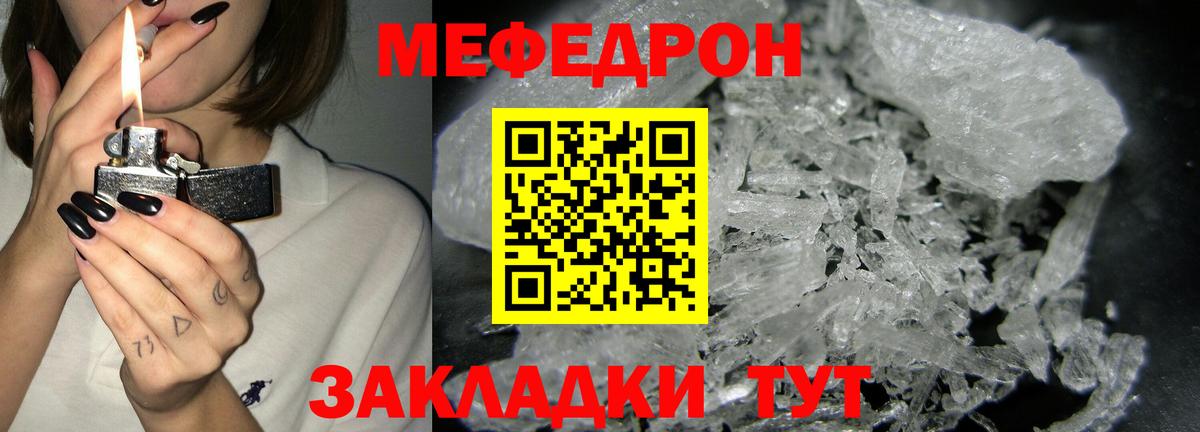 Меф 4 MMC  МЯУ-МЯУ  МЕФ  Крымск  Вход с VPN  МЯУ-МЯУ VHQ 