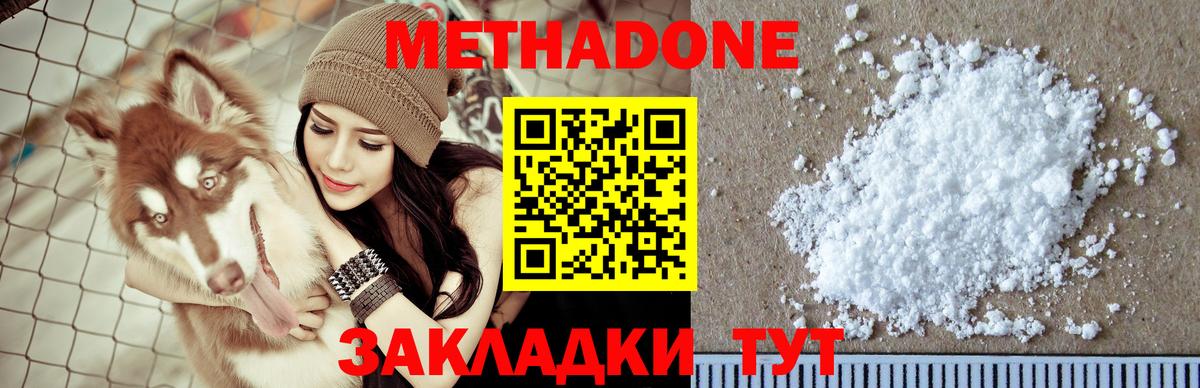 Крымск  Метадон мёд  Вход с VPN  Метадон VHQ 