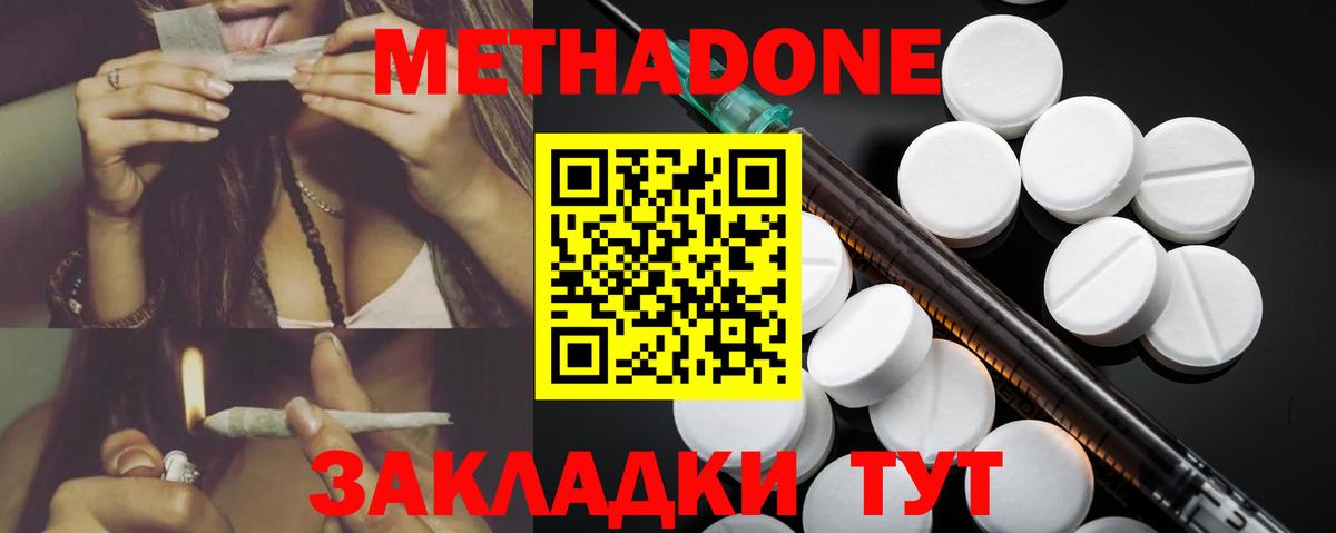 МЕТАДОН мёд Крымск
