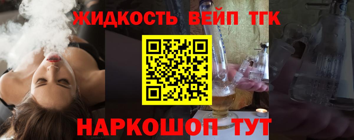 ТГК Wax Крымск